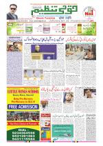 Qaumi Tanzeem Ranchi