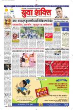 युवाशक्ति