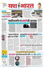 Yashbharat Bhopal+ Daak