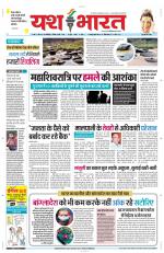 Yashbharat Narsinghpur