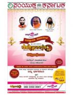 Namma Bengaluru, ಬೆಂಗಳೂರು