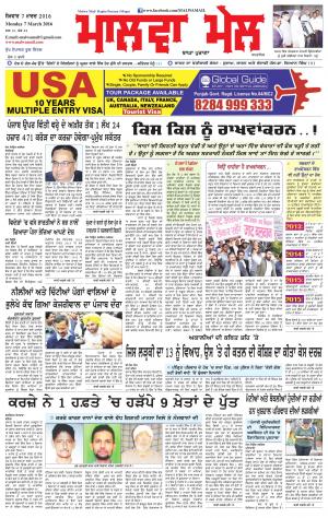 7 March 2016 Edition
