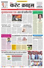 Dainik Current Crime