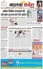 Malwa Savera - Old
