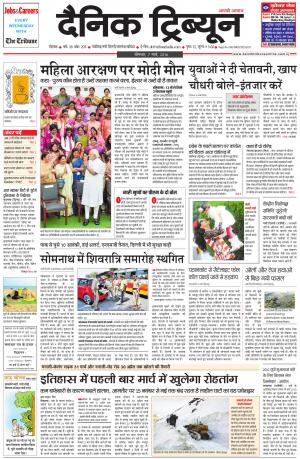 DT_07_March_2016_Rohtak