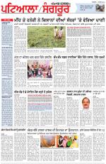 Punjabi Tribune (Patiala-Sangrur)
