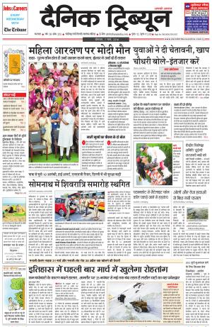 DT_07_March_2016_Karnal