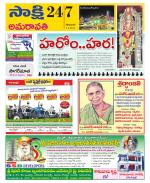 Guntur Amaravathi District