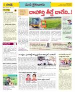 Krishna Constituencies