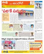 Medak Constituencies