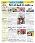 Guntur Amaravathi Constituencies