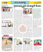 Vijayawada City Constituencies