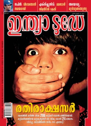 India Today Malayalam December 19, 2012