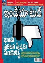India Today - Telugu