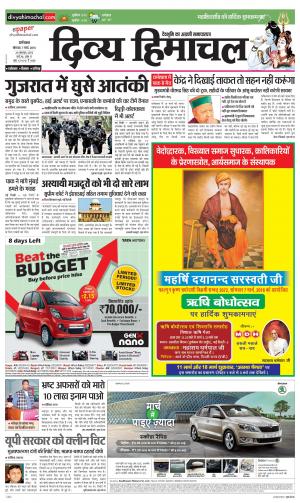 Divya Himachal Dharamsala