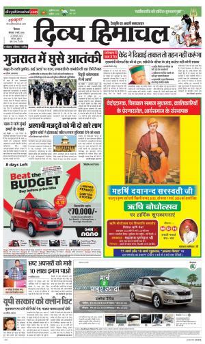 Divya Himachal Shimla