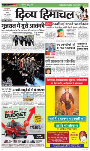 Divya Himachal Chandigarh