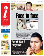 Lucknow Hindi ePaper, Lucknow Hindi Newspaper - InextLive