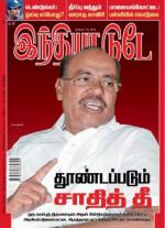India Today - Tamil