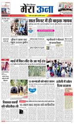 Divya Himachal Dharamsala +Mera Una +Aastha