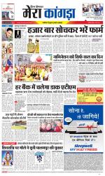 Divya Himachal Dharamsala+ Mera Kangra +Aastha