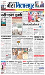 Divya Himachal Dharamsala+Mera Bilaspur +Aastha