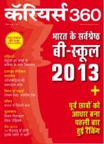 Careers360 (Hindi)