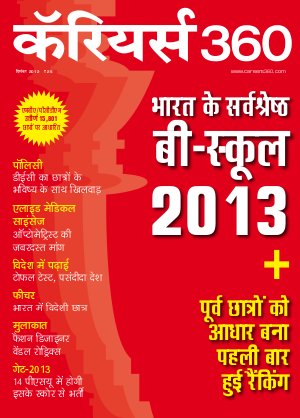 Careers360 December 2012 (Hindi)