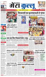 Divya Himachal Dharamsala+Mera Kullu +Aastha