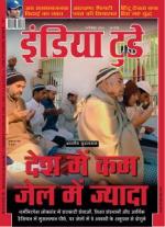 India Today - Hindi