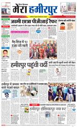 Divya Himachal Dharamsala+Mera Hamirpur +Aastha