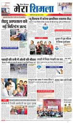 Divya Himachal Shimla+Mera Shimla +Aastha