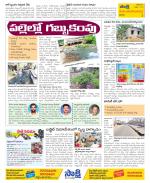 Srikakulam Constituencies