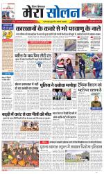 Divya Himachal Shimla+Mera Solan +Aastha