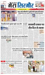 Divya Himachal Shimla+Mera Sirmour +Aastha 