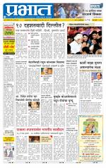 पुणे शहर आवृत्ती