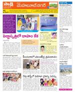 Mahabubnagar Constituencies