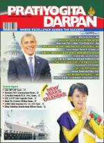 Pratiyogita Darpan English