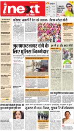Agra Upcountry ePaper:Mathura News Paper,Vrindavan News Paper - Inext Live Jagran