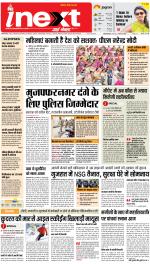 Dehradun Upcountry ePaper:Haridwar News Paper,Roorkee News Paper - Inext Live Jagran