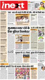 Gorakhpur Hindi ePaper, Gorakhpur Hindi Newspaper - InextLive