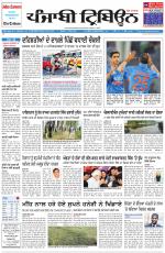 Punjabi Tribune (Delhi Edition)