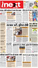 Kanpur Upcountry ePaper:Unnao News Paper,Fatehpur News Paper - Inext Live Jagran