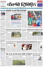 Punjabi Tribune