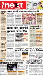 Jamshedpur Hindi ePaper, Jamshedpur Hindi Newspaper - InextLive