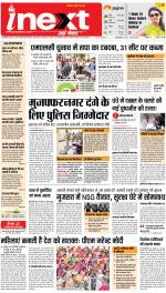 Lucknow Hindi ePaper, Lucknow Hindi Newspaper - InextLive