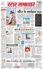 Star Samachar chhatarpur