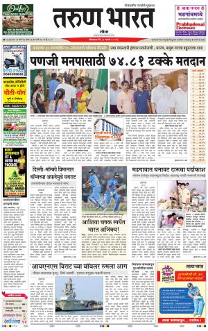goa tarun bharat daily page