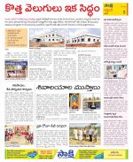 Prakasam Constituencies