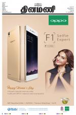 Dinamani - Dharmapuri